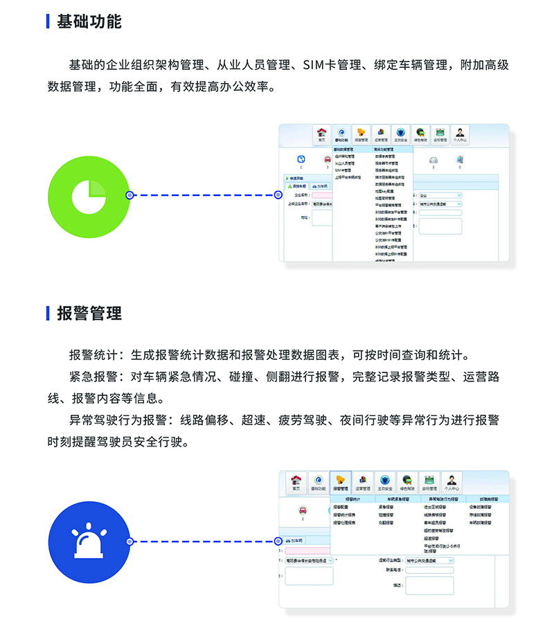 1603095475966434.jpg 07车辆动态监控系统.jpg
