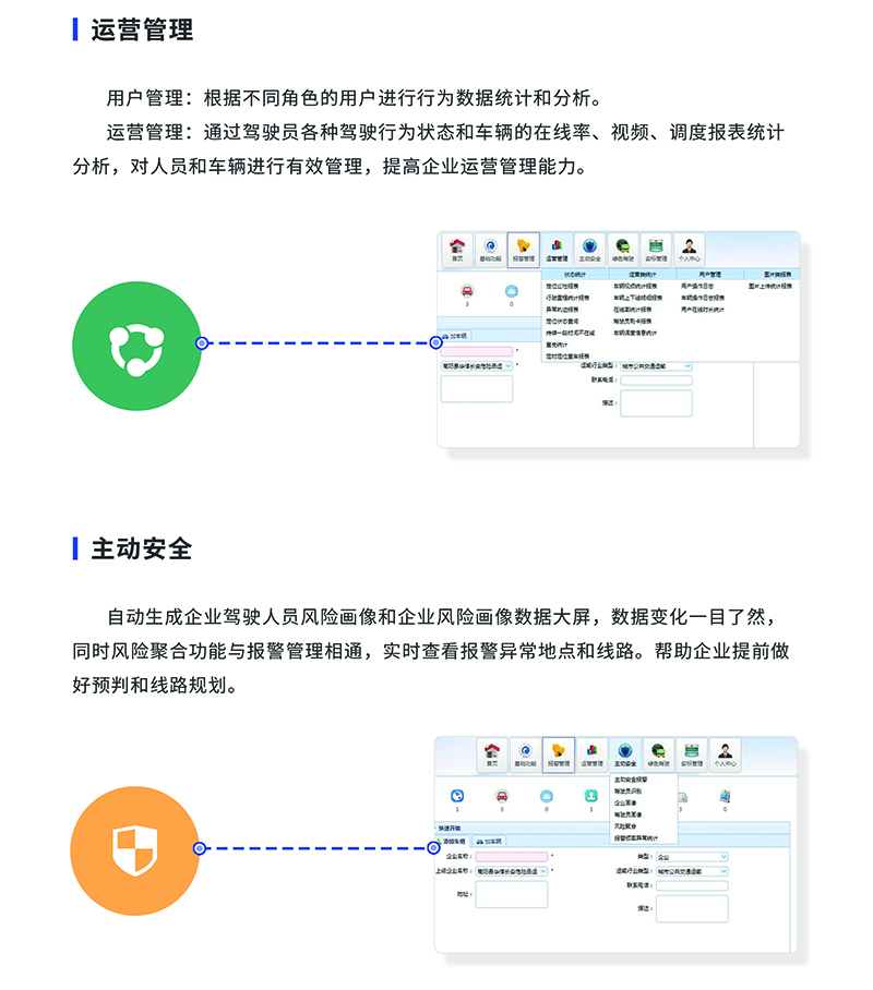 1603095497442896.jpg 08车辆动态监控系统.jpg