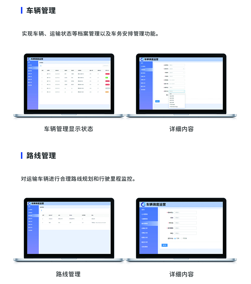28车辆调度运营.jpg